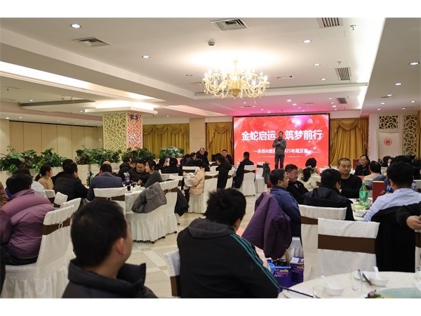 年会现场